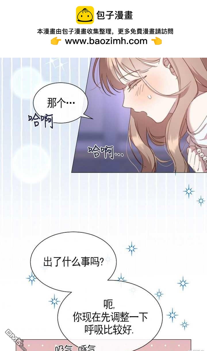 不再是善良的姐姐 - 第22話(1/2) - 2