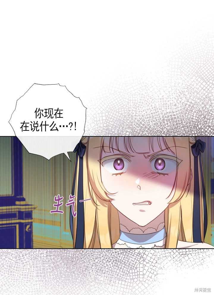不再是善良的姐姐 - 第10話(1/2) - 1