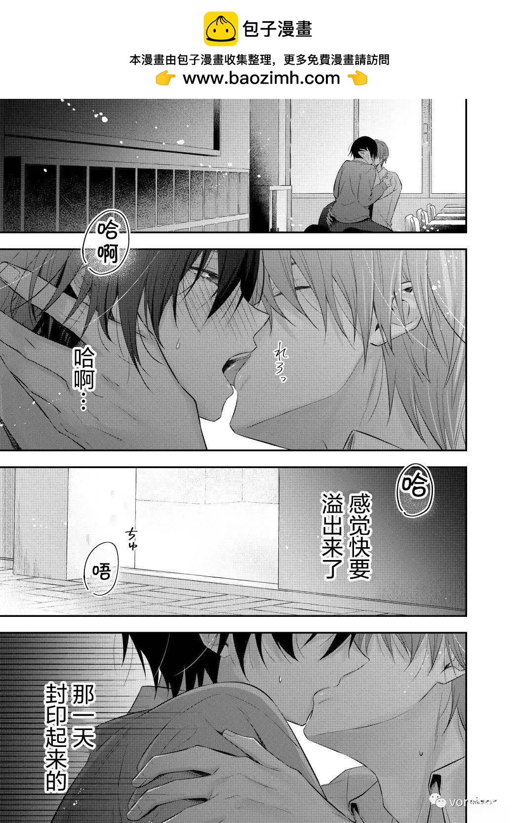不再只是朋友的瞬間 - 第6話 - 2