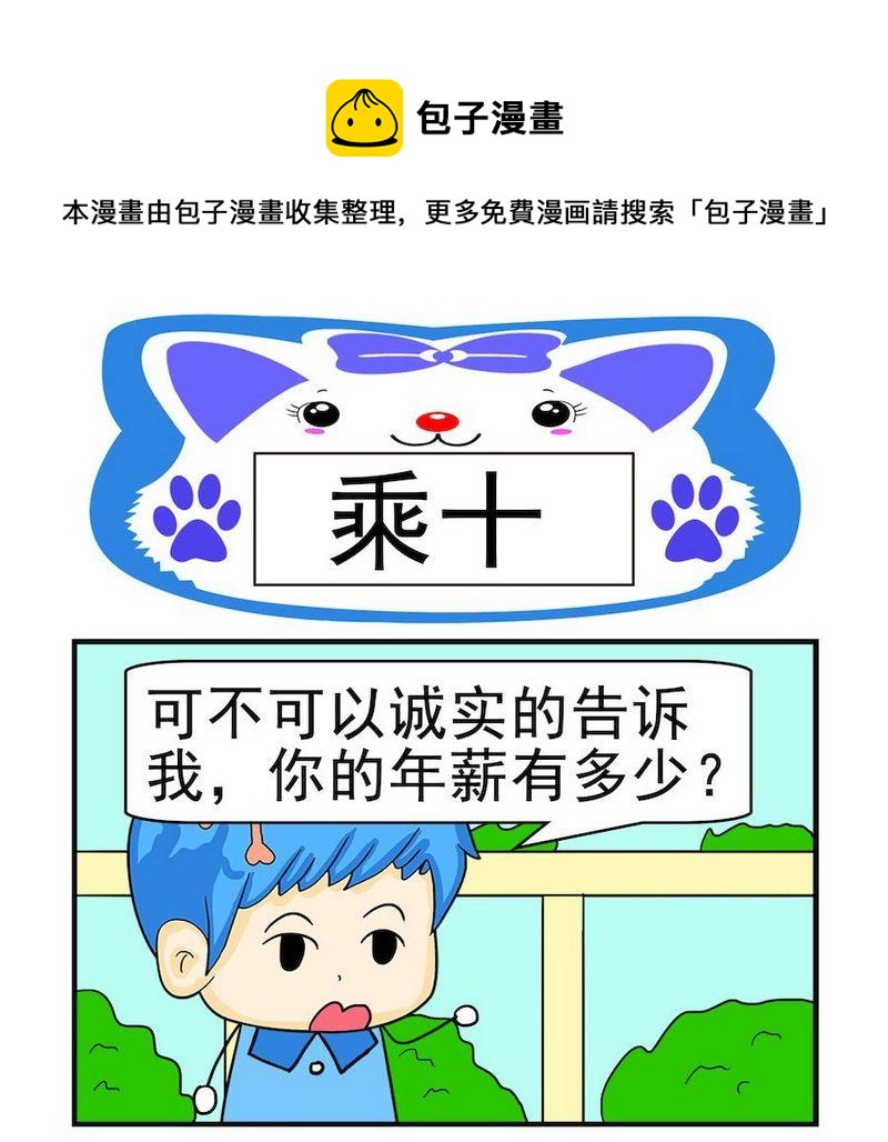 不忠行爲 - 8 乘十 - 1