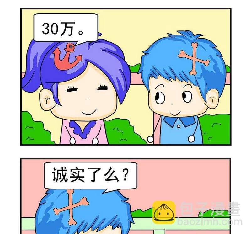 不忠行爲 - 8 乘十 - 1