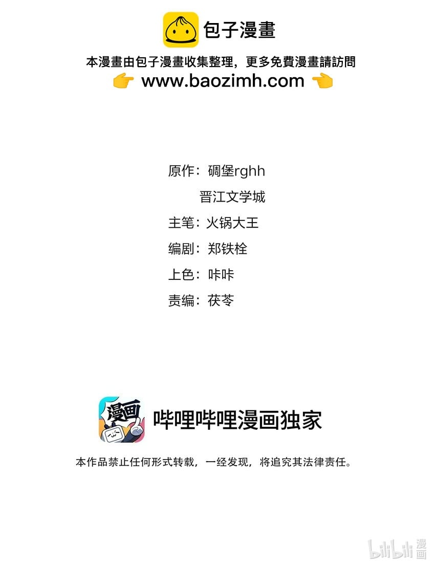 不做軟飯男 - 124 不要在我看不見的地方 - 2