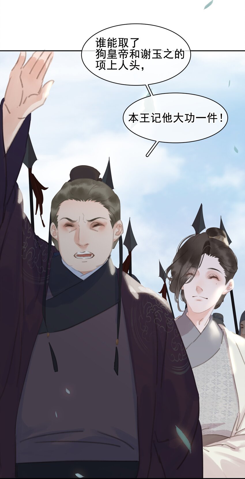 不做軟飯男 - 070 手榴彈的威力(2/2) - 2