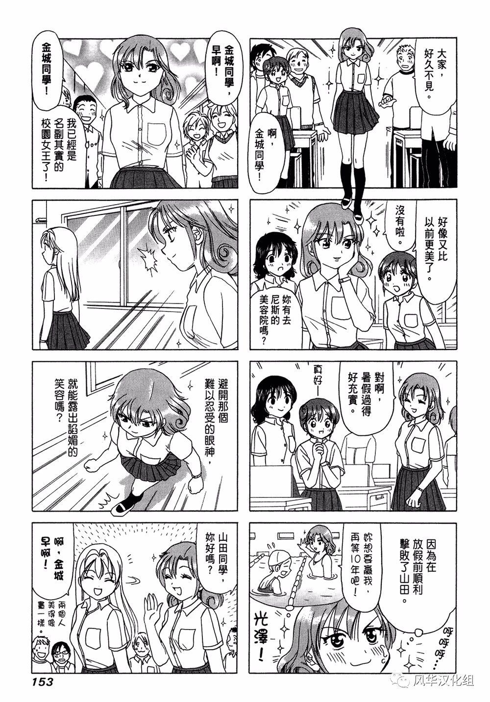 第70话 B型h系包子漫画