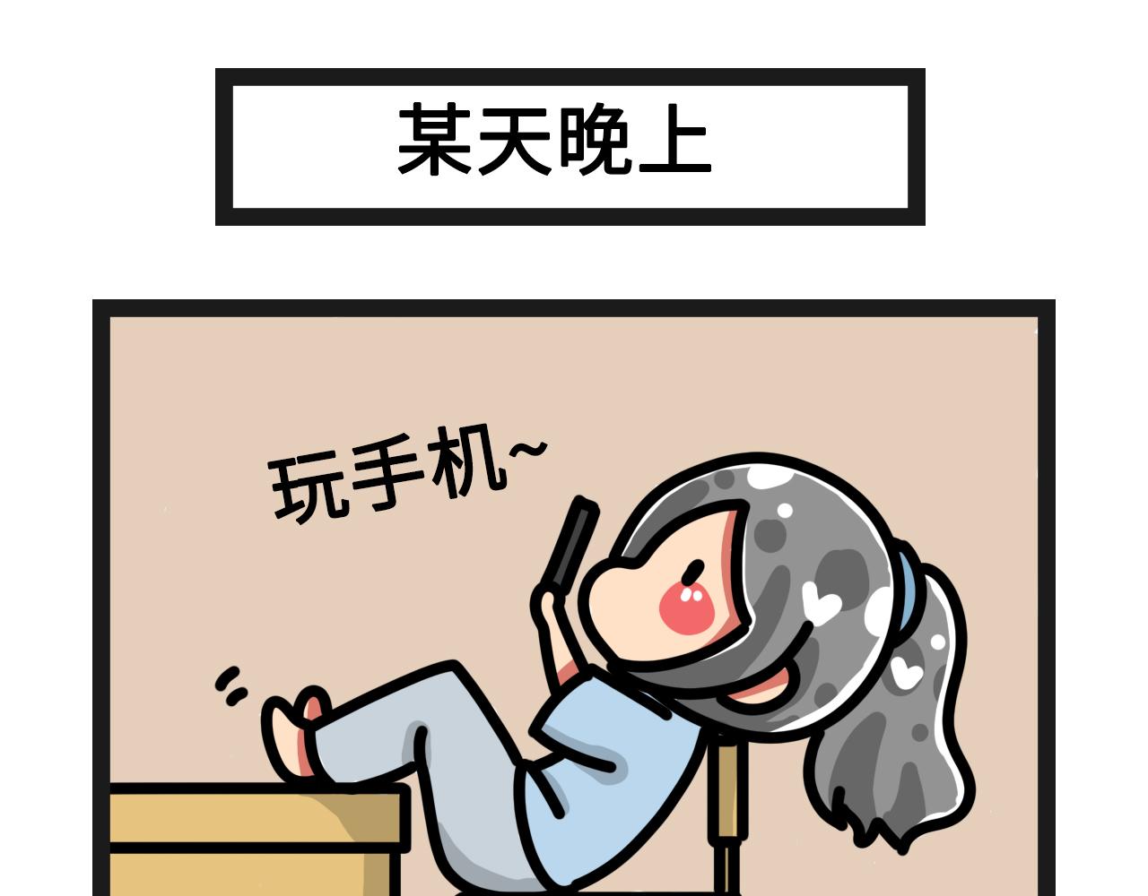纔不是大學日記！ - 千萬不要踩臭屁蟲！ - 1