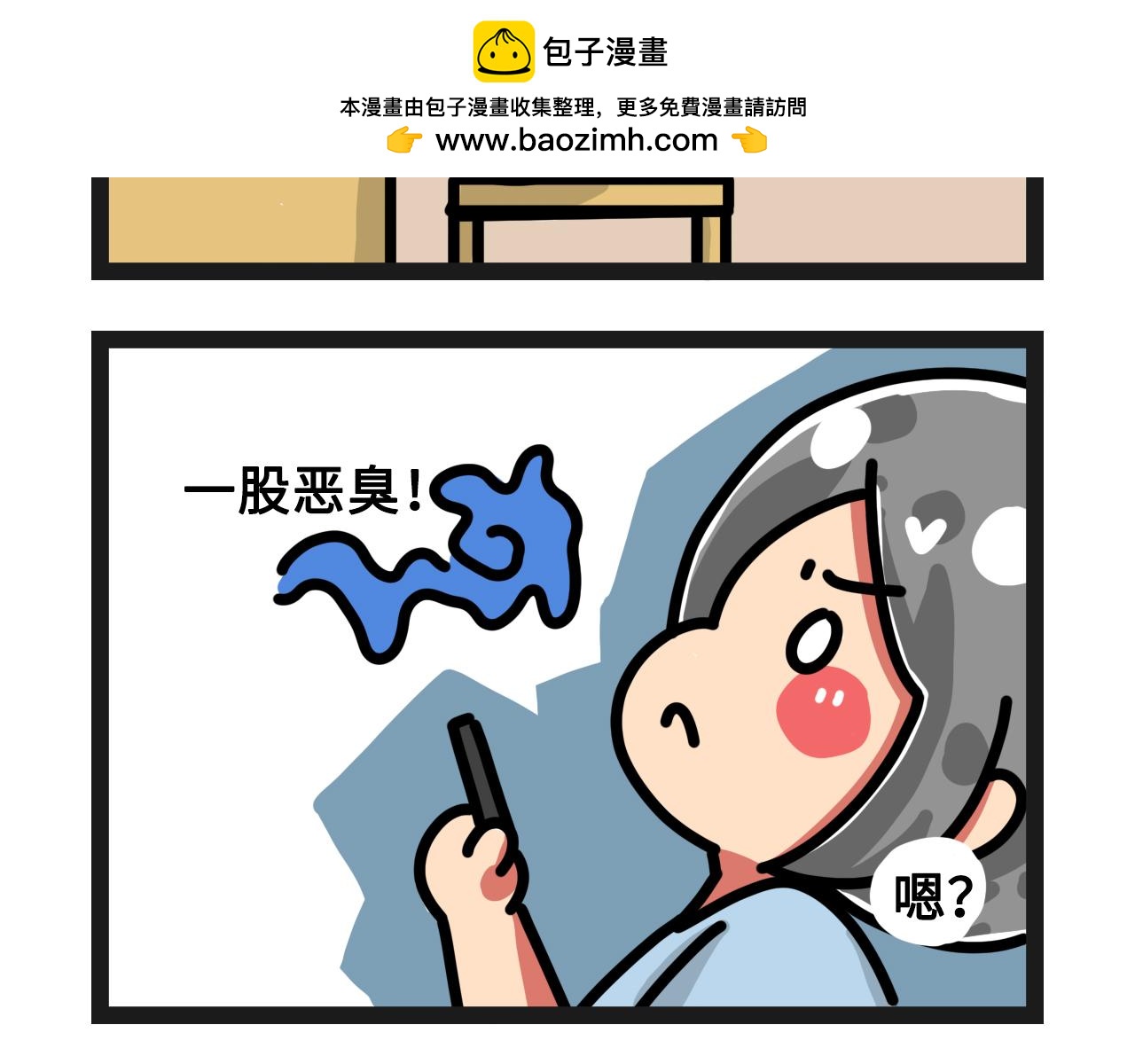 纔不是大學日記！ - 千萬不要踩臭屁蟲！ - 2