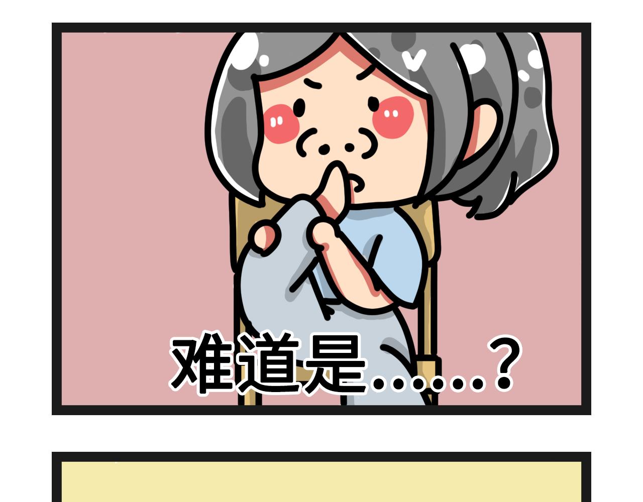 纔不是大學日記！ - 千萬不要踩臭屁蟲！ - 1