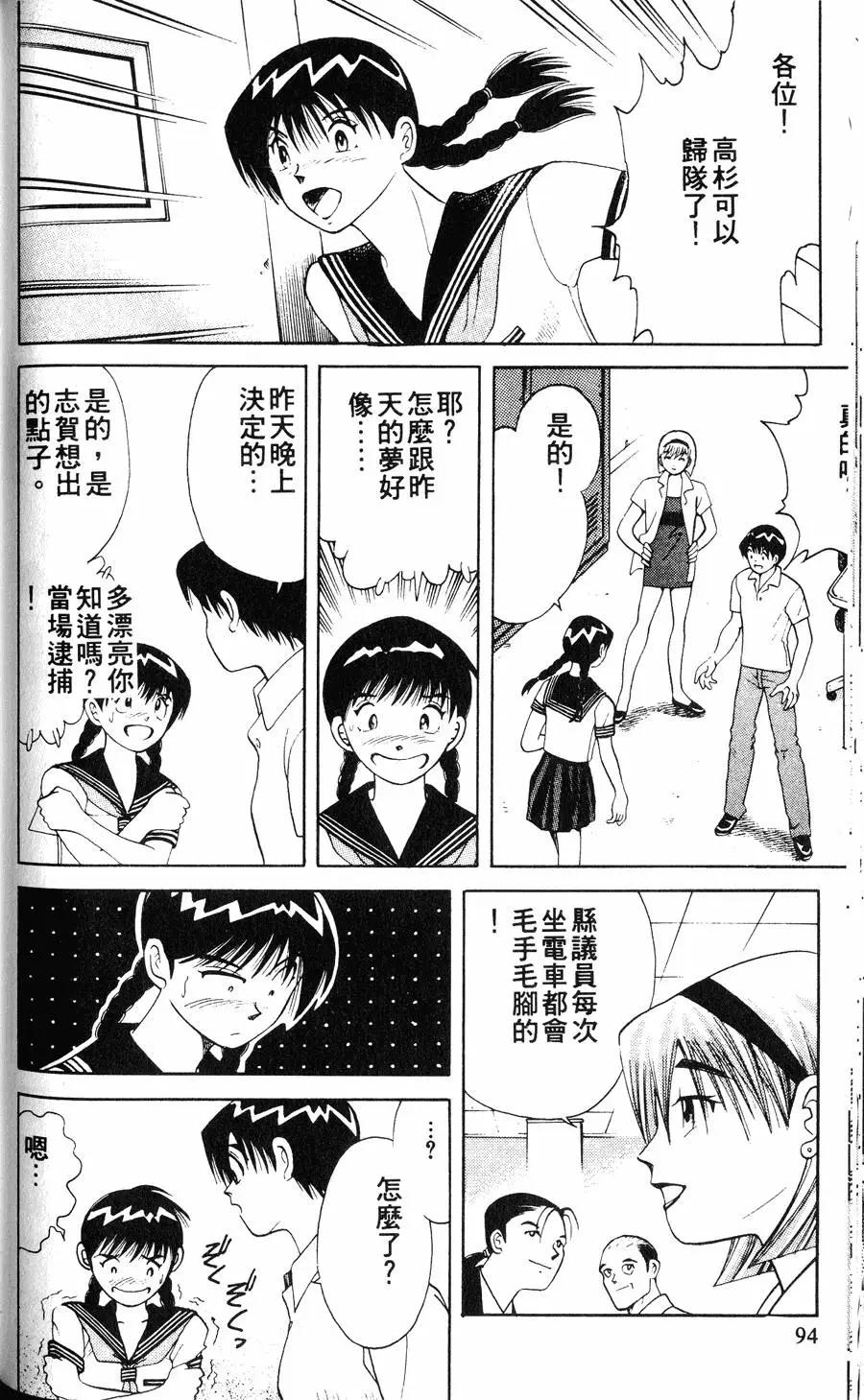 菜鳥刑警 - 第02卷(3/5) - 1