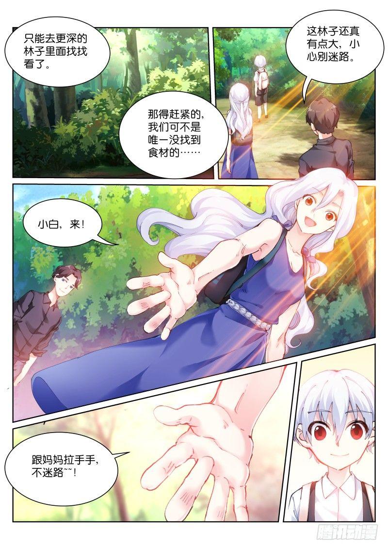 蒼白王座 - 121-天使 - 2