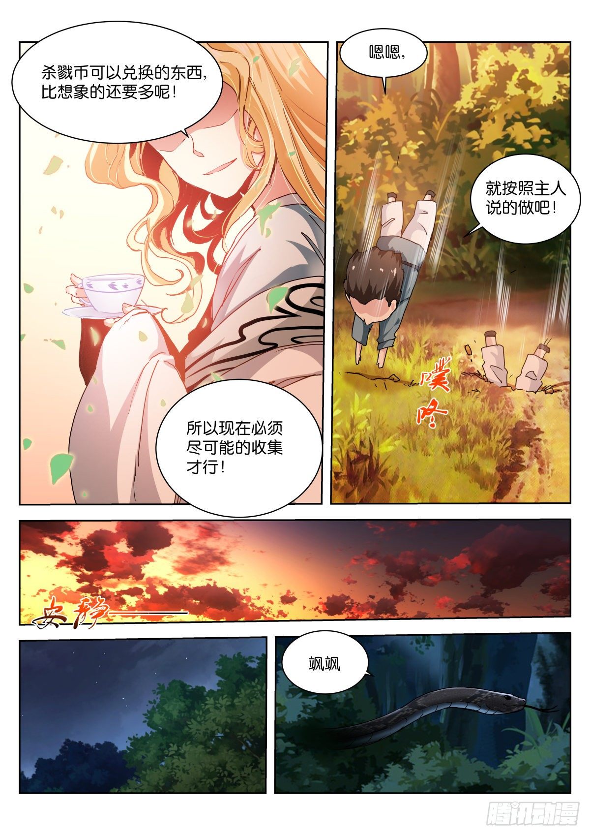 蒼白王座 - 192-吞吃 - 2