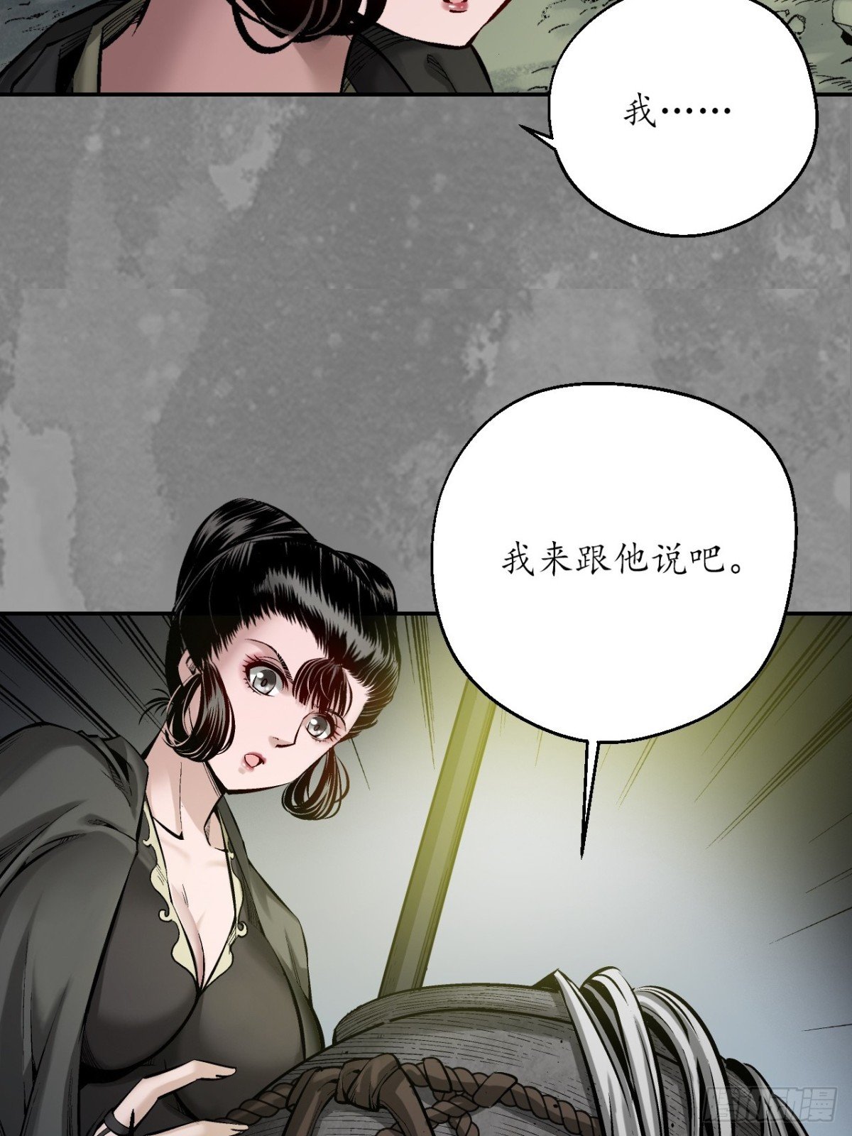 藏锋行 - 裴烈失踪(2/2) - 1