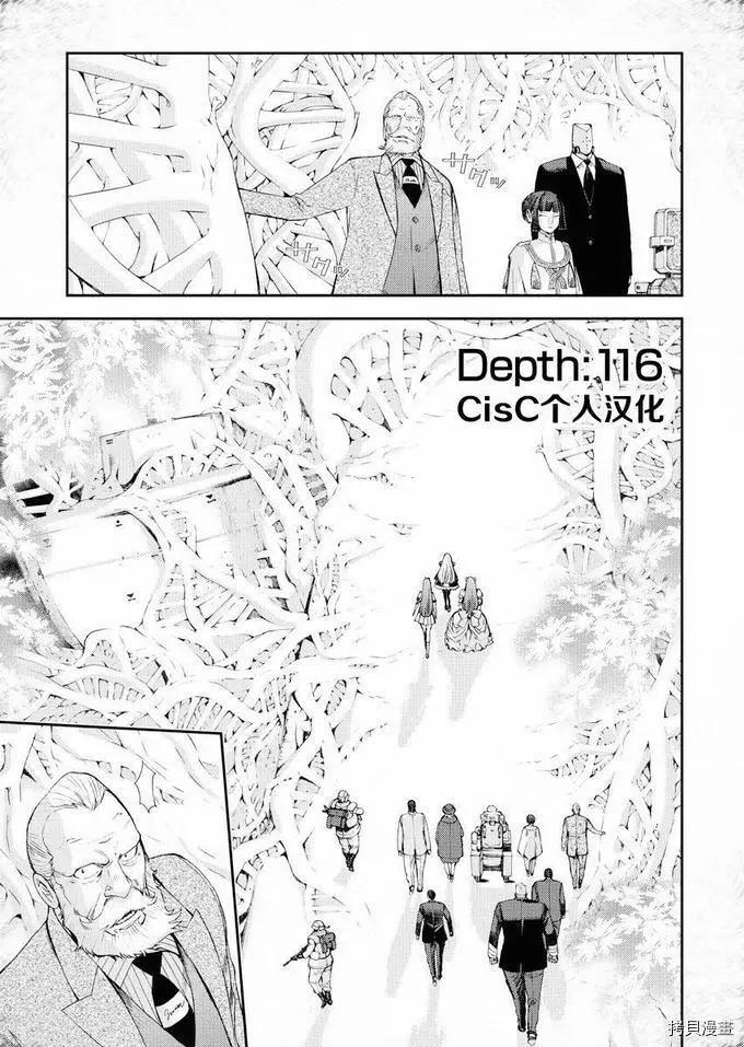 蒼藍鋼鐵戰艦 - 第116話 - 1