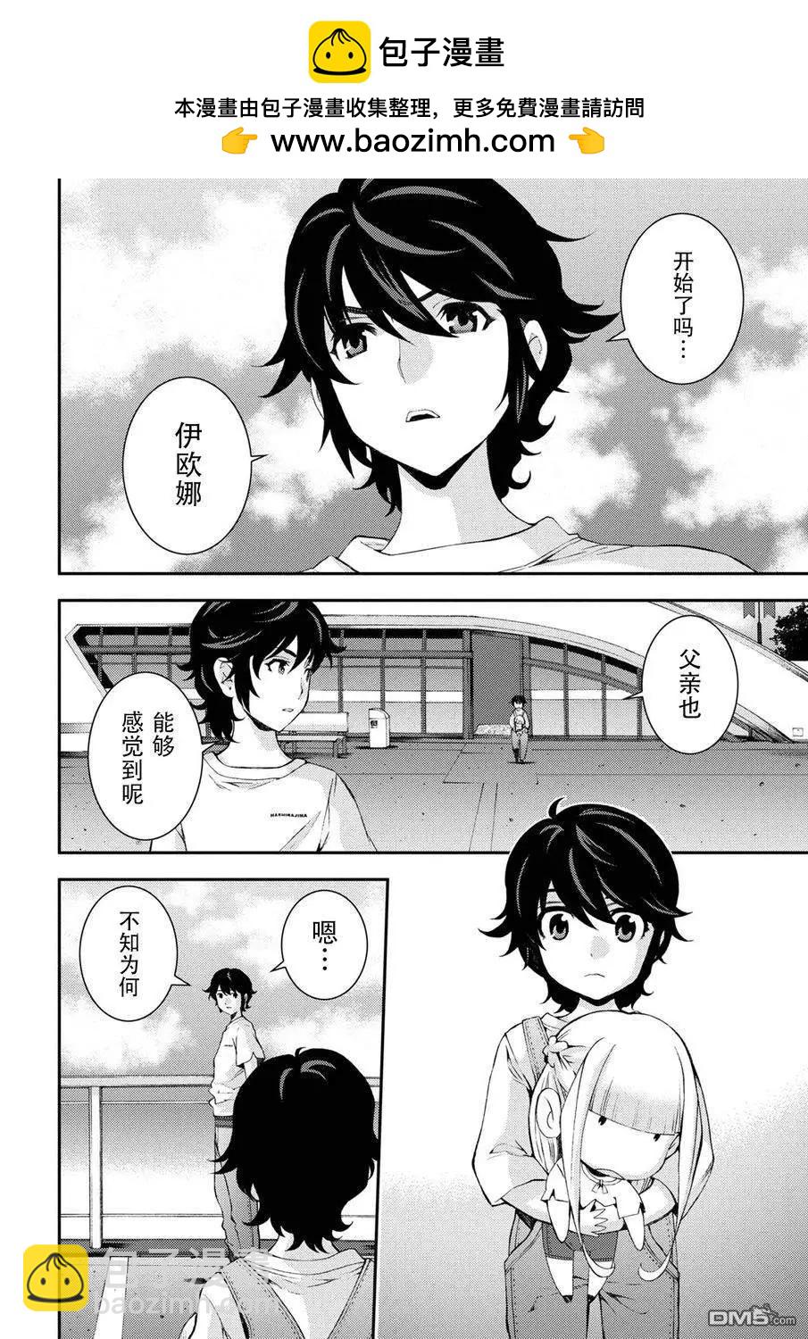 蒼藍鋼鐵戰艦 - 第105話 - 2