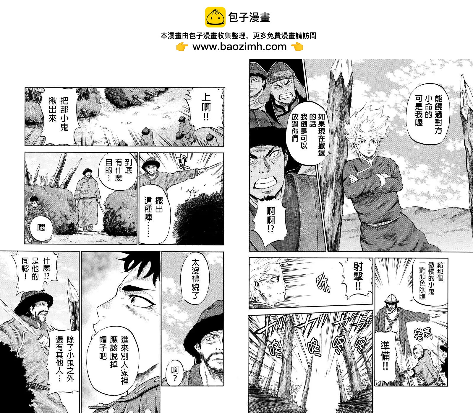 蒼狼大帝 - 第16回 - 2