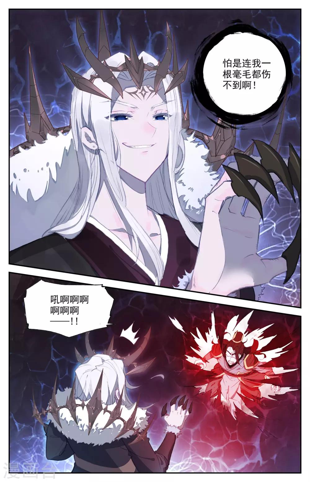 蒼穹榜之聖靈紀 - 第77話下 秦淵殞落 - 2