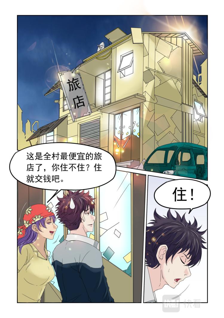 蒼天在上 - 第21回 選美大賽 - 2