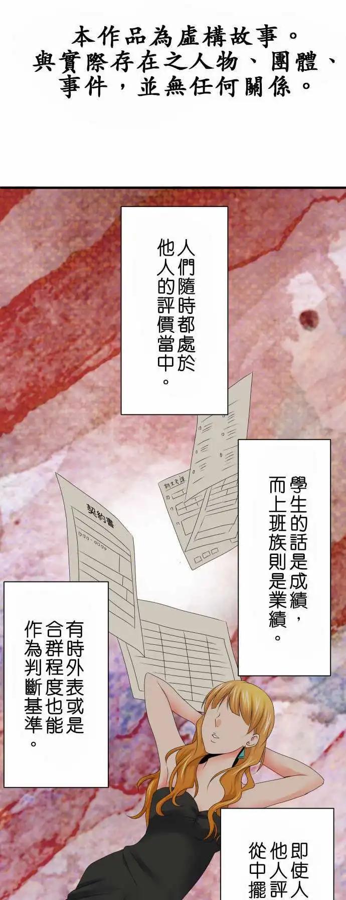 藏在心中的惡魔 - 第40話 大瀨戶翠1 - 1