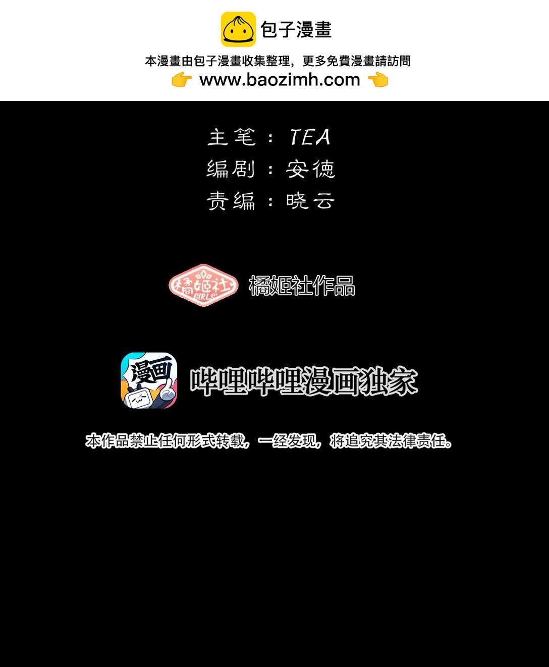 操縱我心 - 043 寂靜之死 - 2