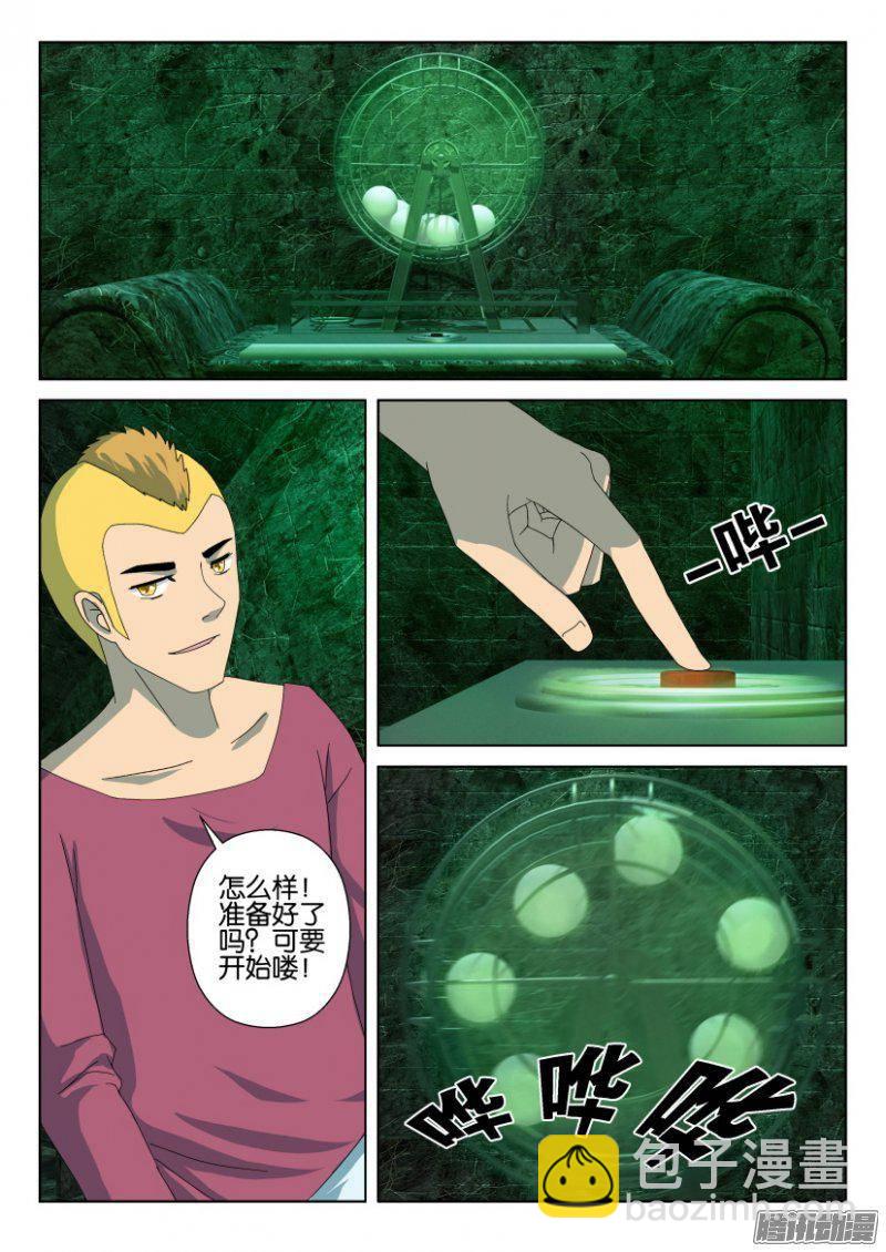 层层惊悚 - 第258回 - 2