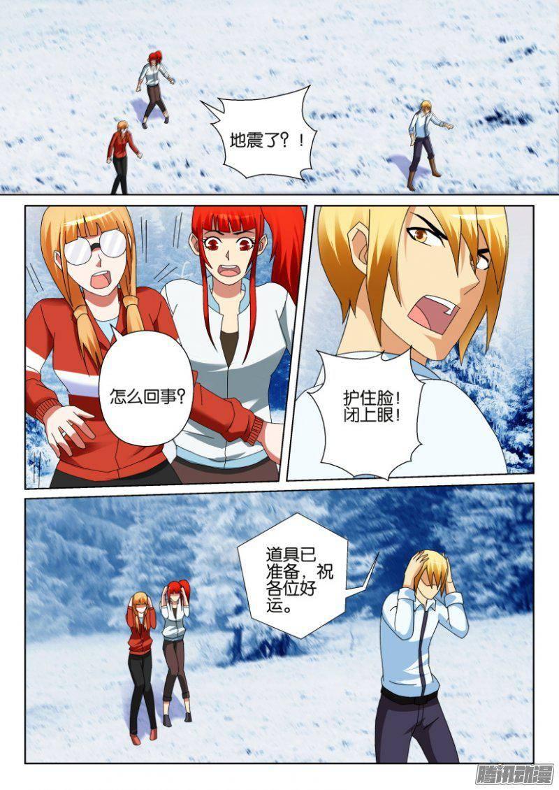 层层惊悚 - 第308回 - 2