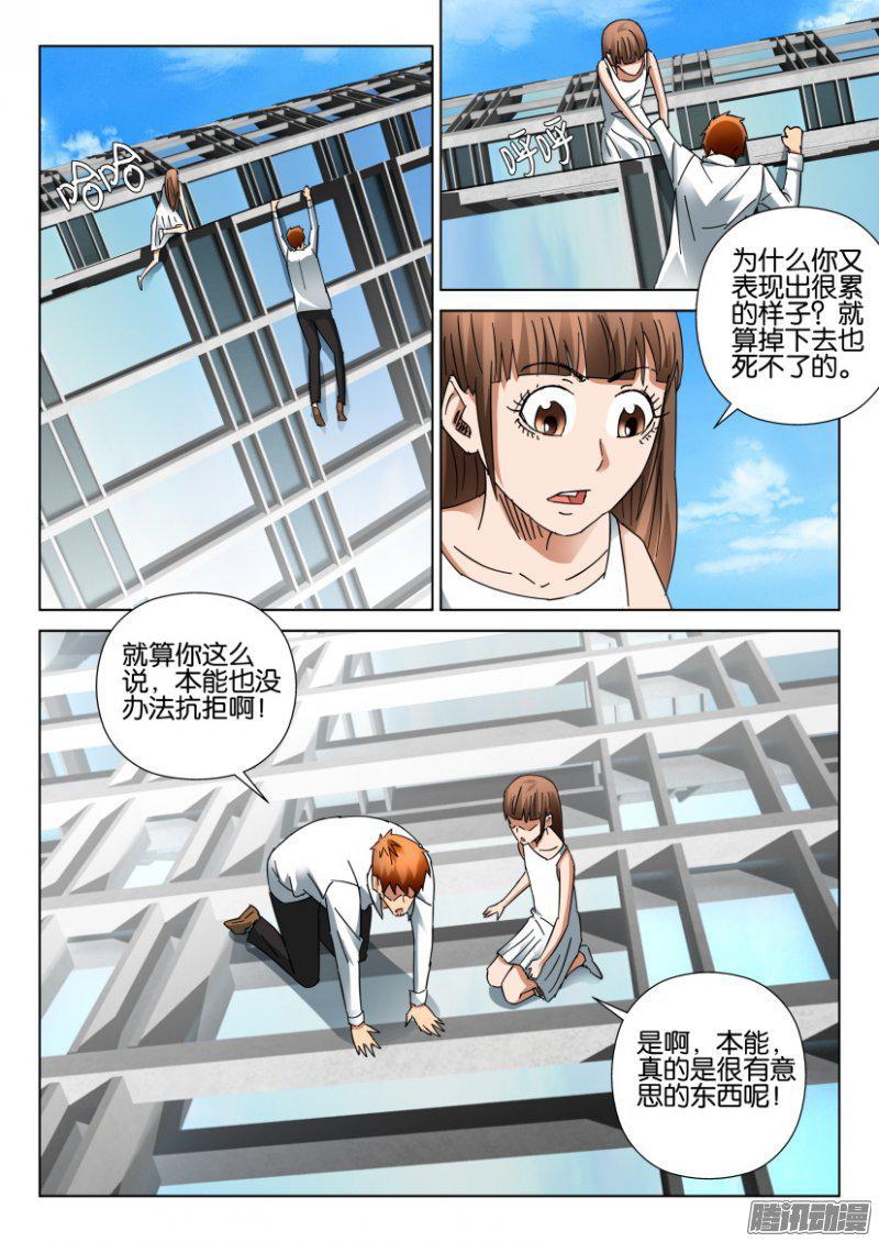 層層驚悚 - 第395回 - 2