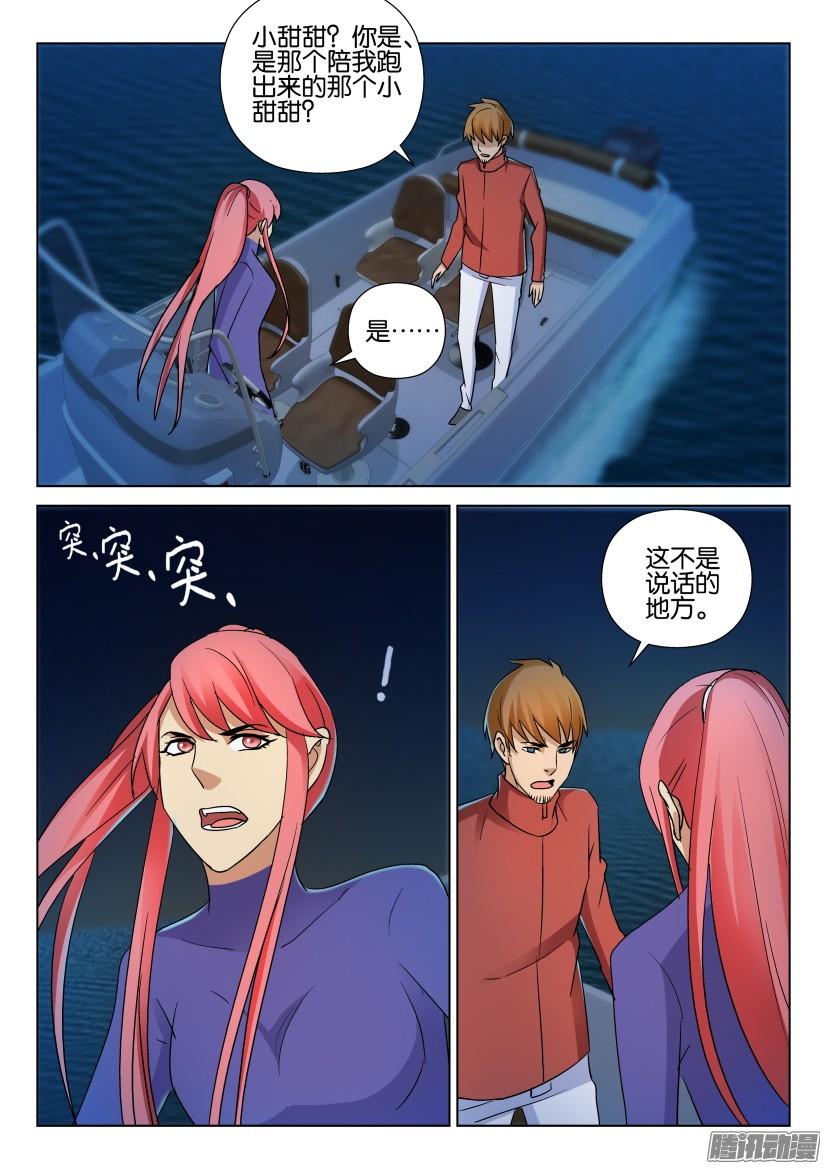 层层惊悚 - 第475回 - 2