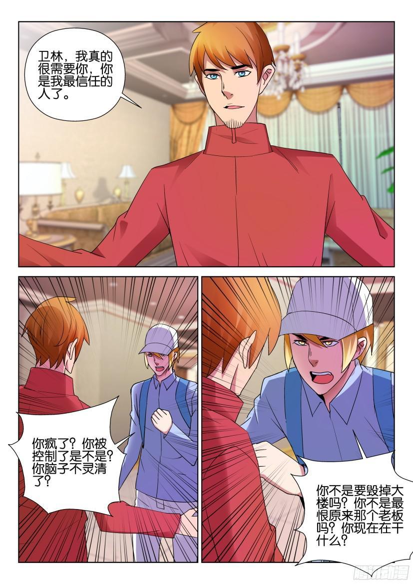 层层惊悚 - 第493回 - 2