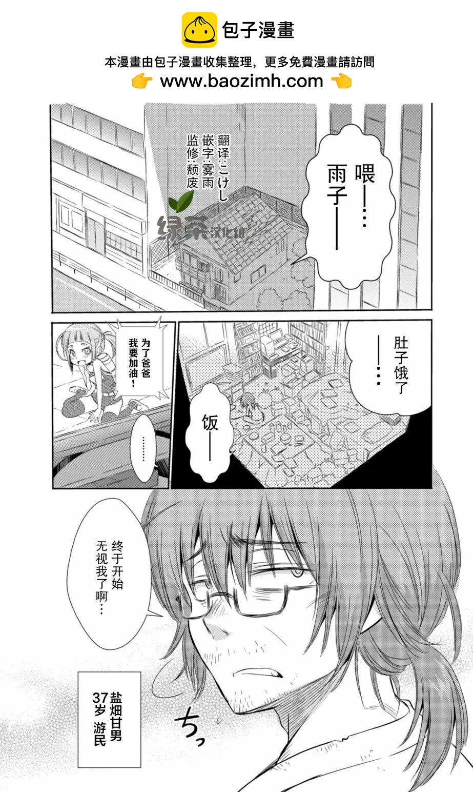 差不多該讓哥哥動真格委員會妹支部的愛與淚與青春的活動 - 第04話 - 2