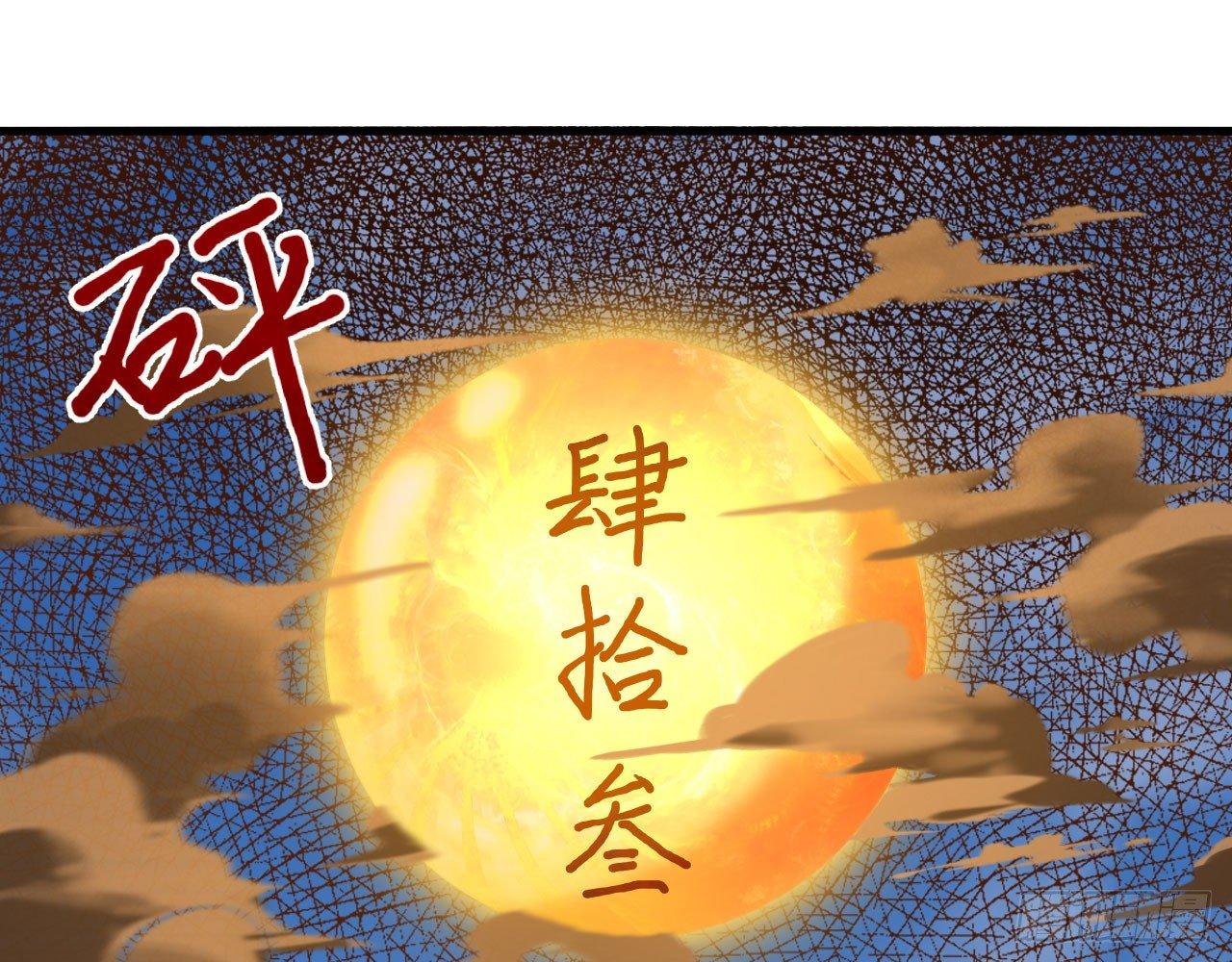 長安幻想 - 029 靈符空間，初現！(1/2) - 3