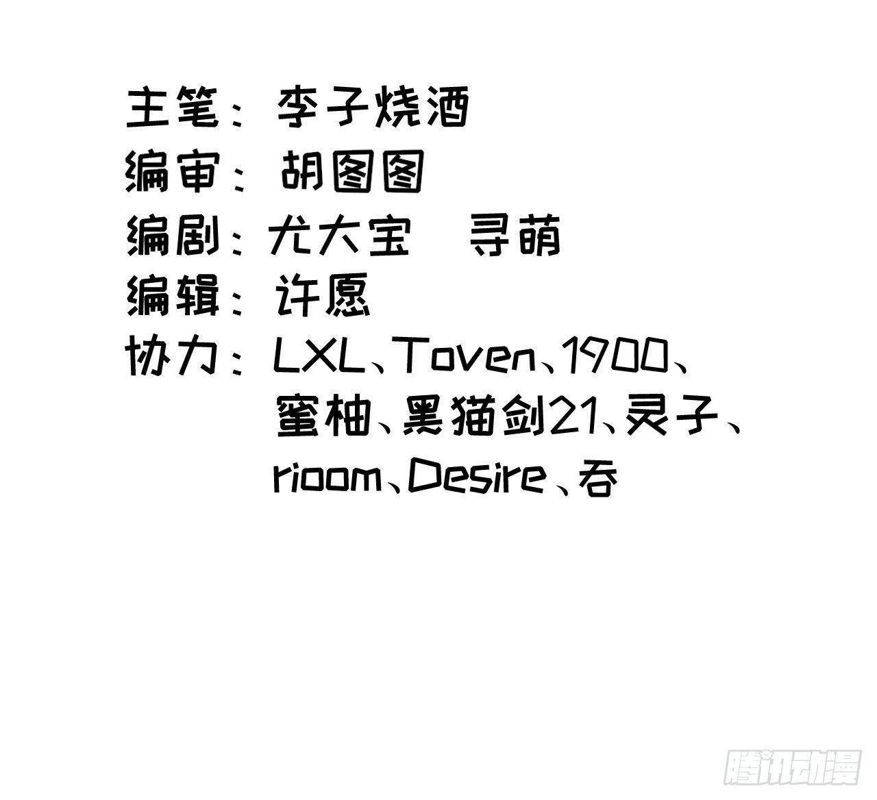 長安幻想 - 053 副本開啓：進軍，青丘山！(1/2) - 2