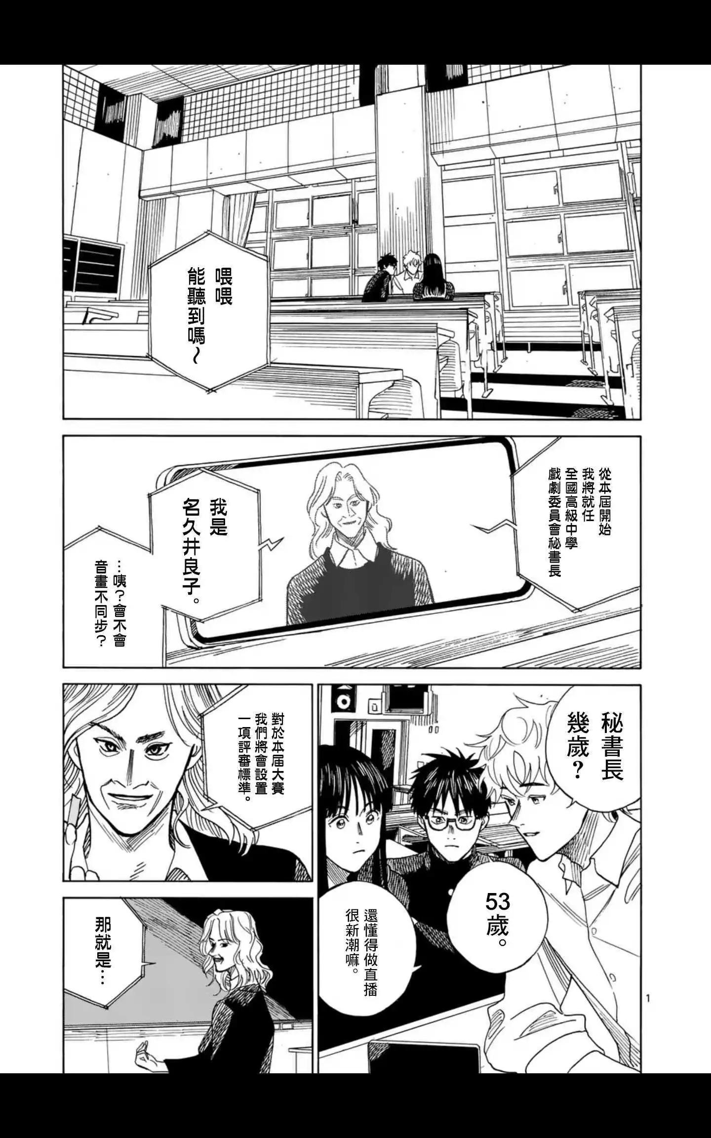 CHANGE THE WORLD - 第10場 - 1