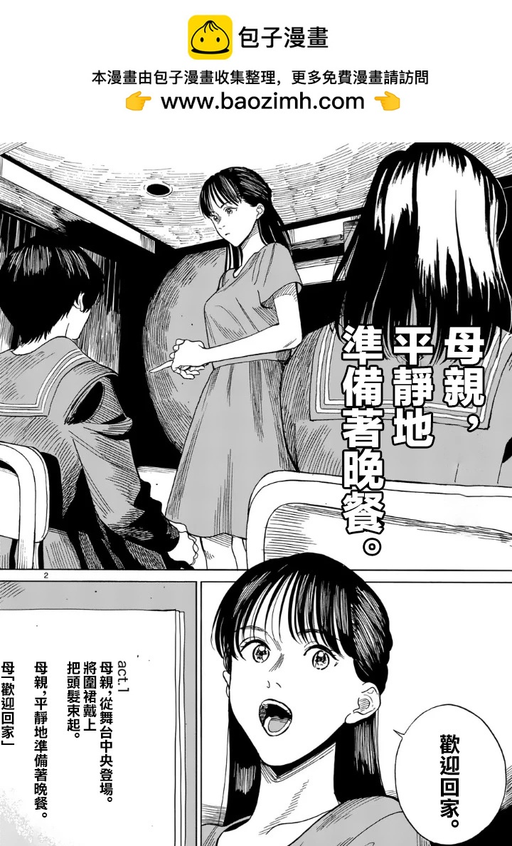 CHANGE THE WORLD - 第6場 - 2