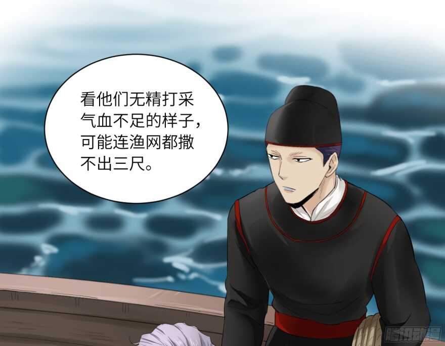 長生殿 - 第八十回 - 1