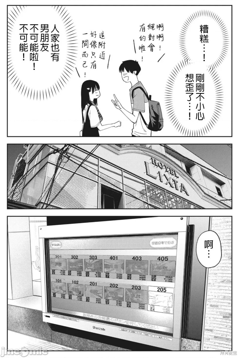 纏綿糾葛~我的真實與你的謊言 - 第20話 - 2