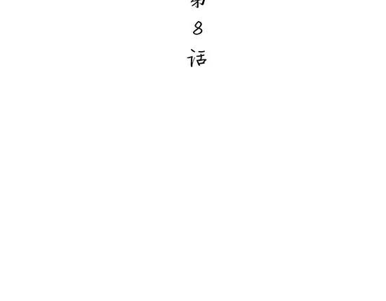 蟬女 - 第8話 男友被閨蜜搶走？(1/5) - 3