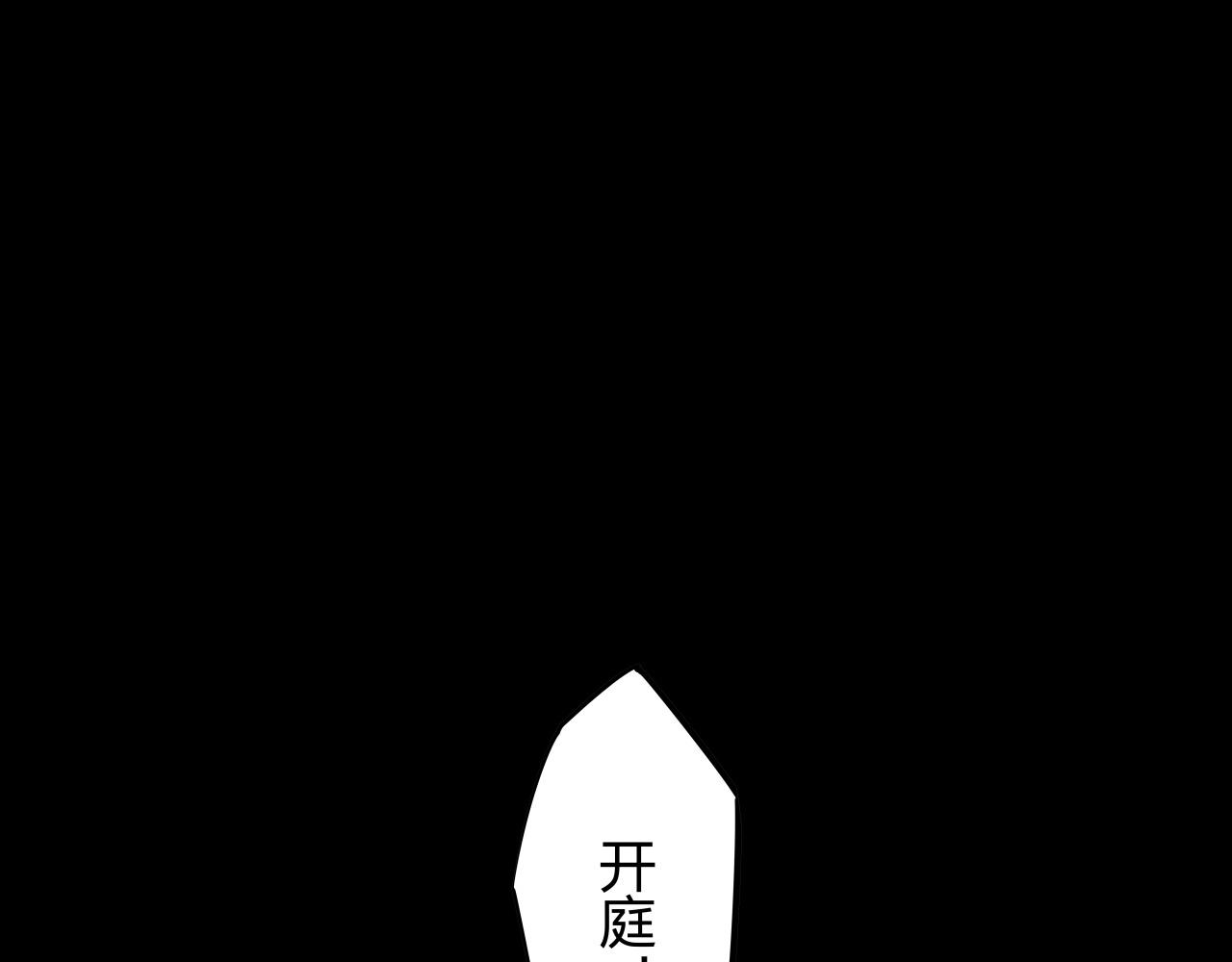 蟬女 - 第91話 開庭(1/4) - 3