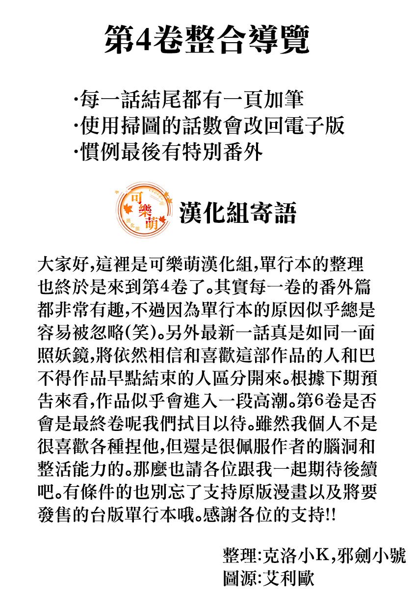 超超超超喜歡你的一百個女孩子 - 7話(1/5) - 2