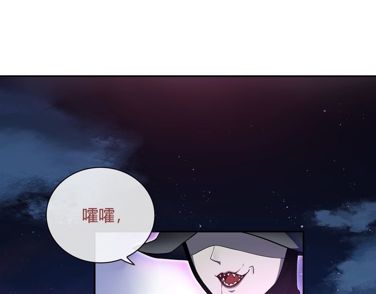 超電波戰爭 - 第103話 對抗！(1/2) - 4
