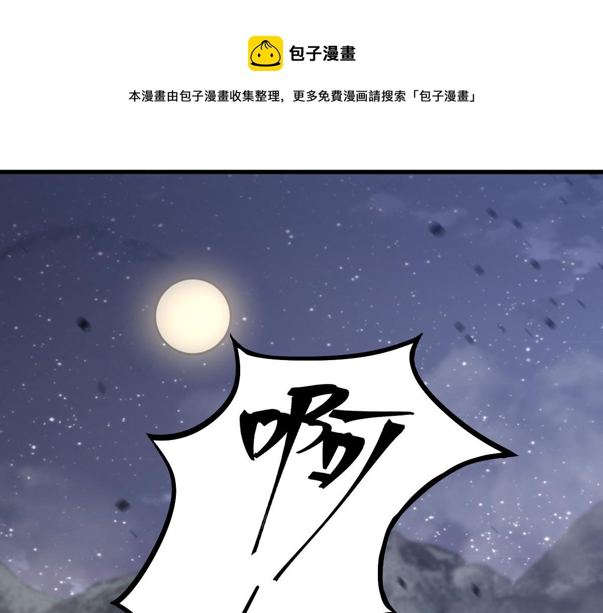 超凡進化 - 083話 明河訪周桃(1/4) - 1