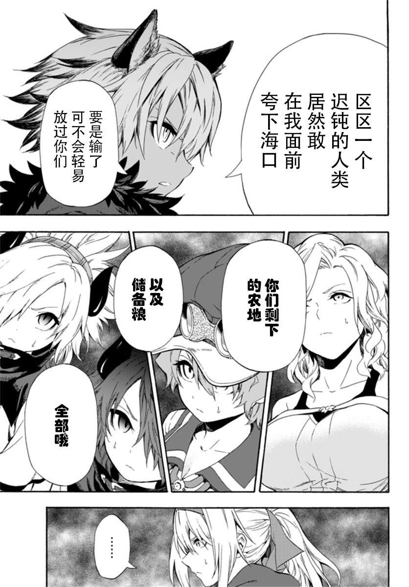 第4話 超高校級投手在用棒球代替戰爭的異世界拯救弱小國家 包子漫畫