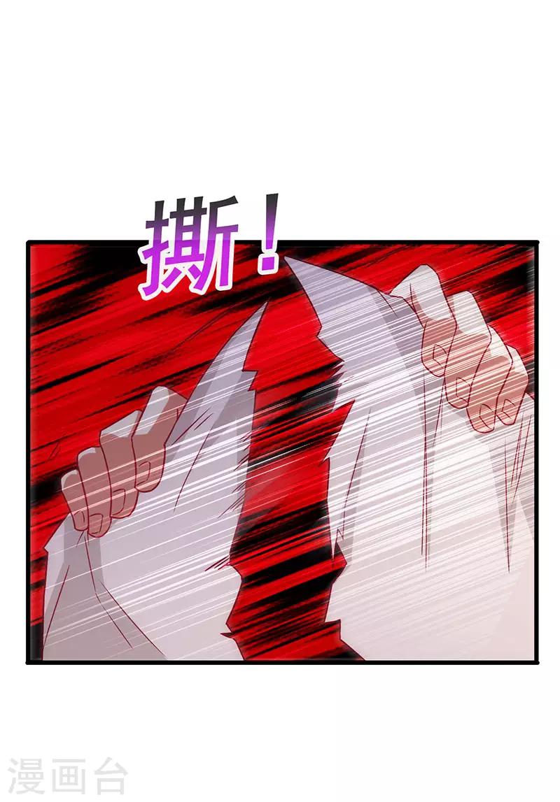 超級敗家子 - 第43話 設套揭穿詭計 - 1