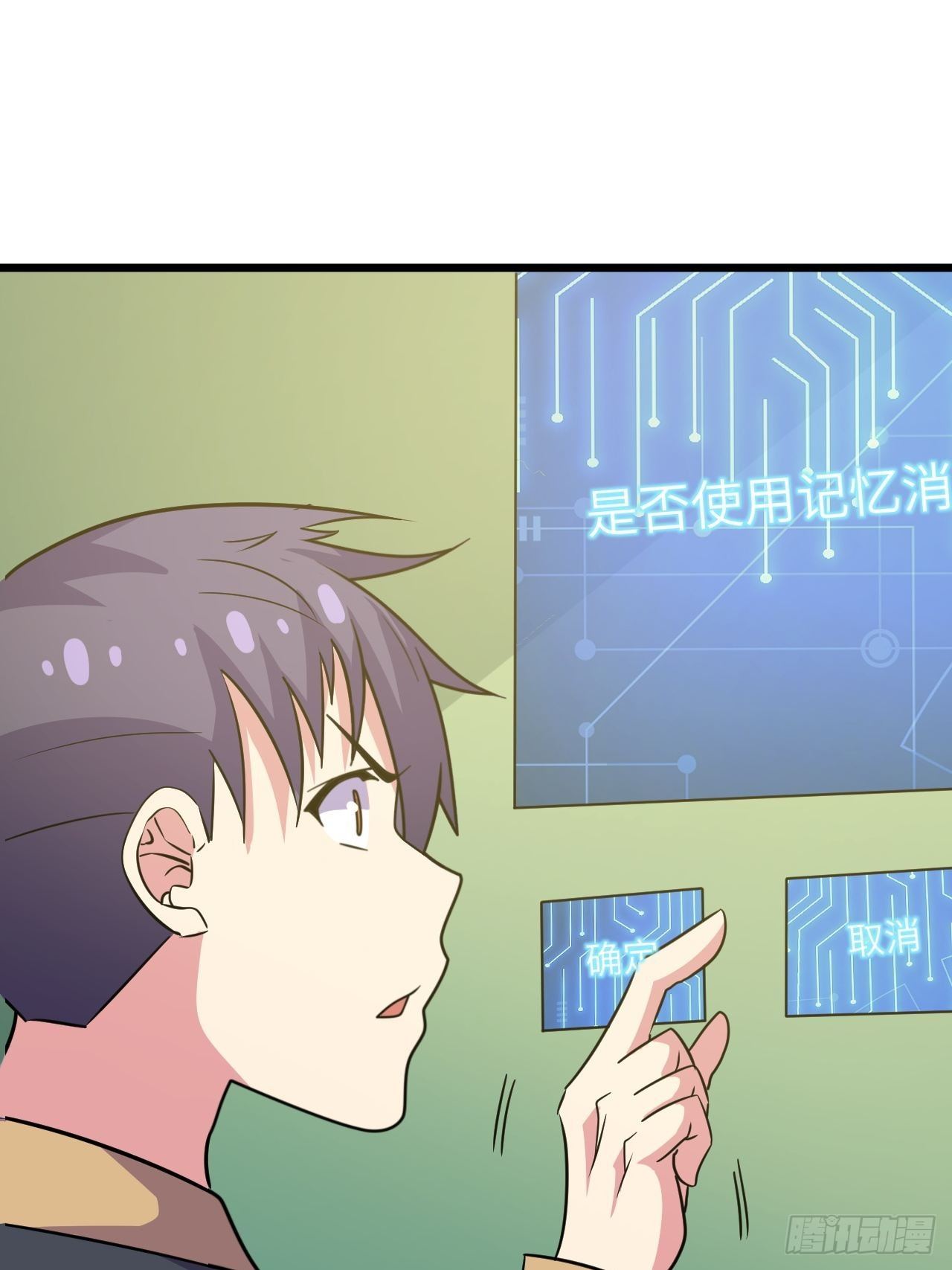 超級拜金系統 - 第47話：被詛咒的家庭(1/2) - 2