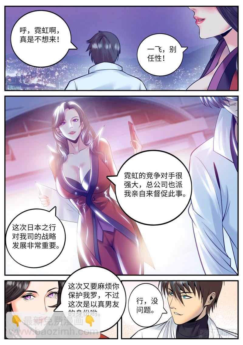 超级兵王在都市 - 上门 - 2