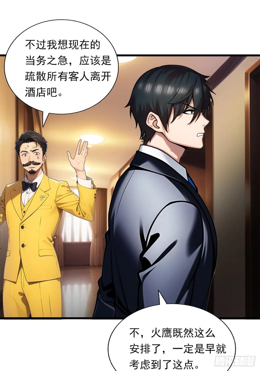 超级兵王在都市 第三季 留下一份大礼！
