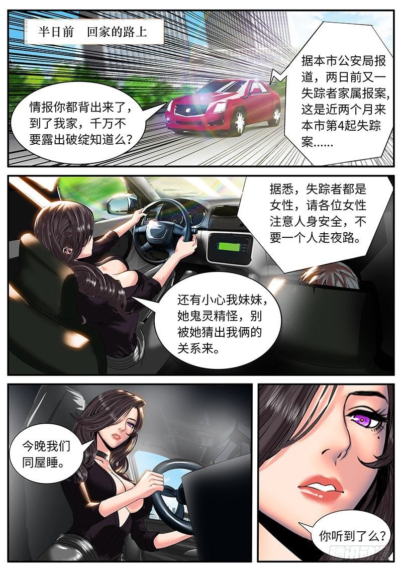 超级兵王在都市 - 一家之主 - 1