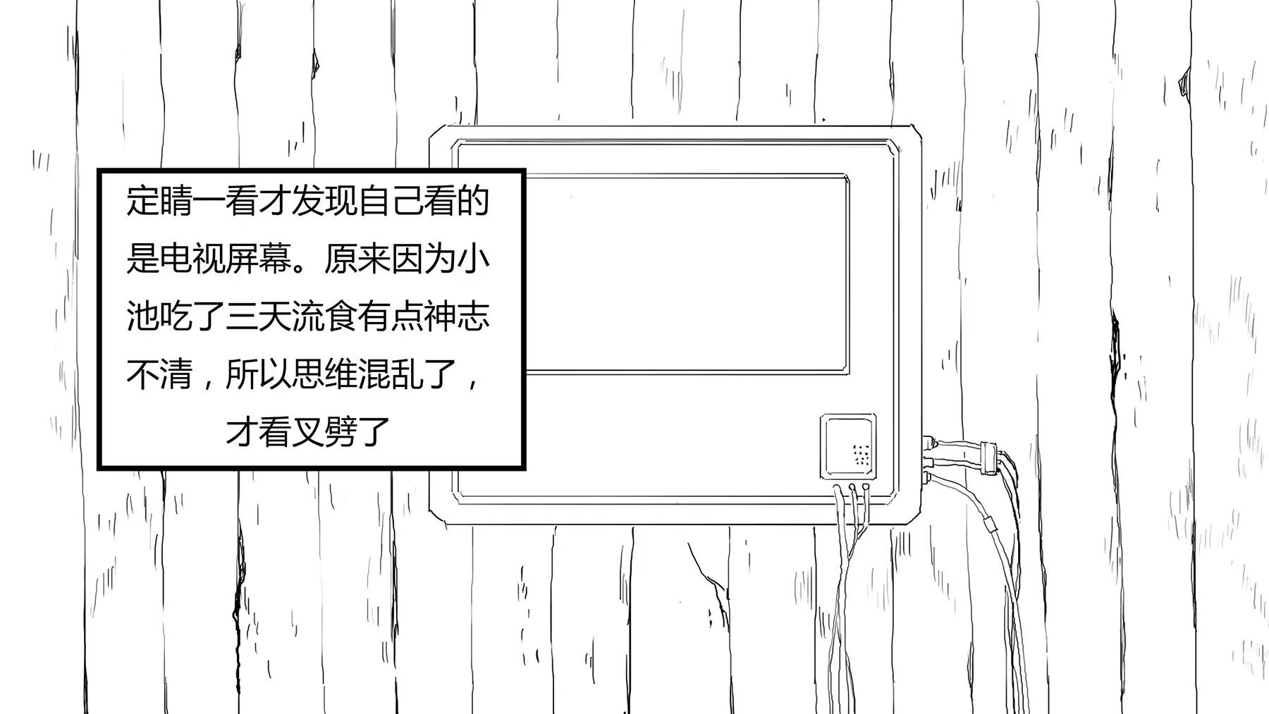 超級故事會 - 超級故事會之髒辮男孩與無邪校花的高能戀愛物語（4） - 1