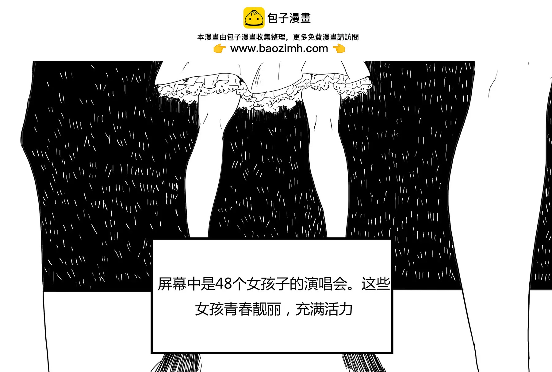 超級故事會 - 超級故事會之髒辮男孩與無邪校花的高能戀愛物語（4） - 2