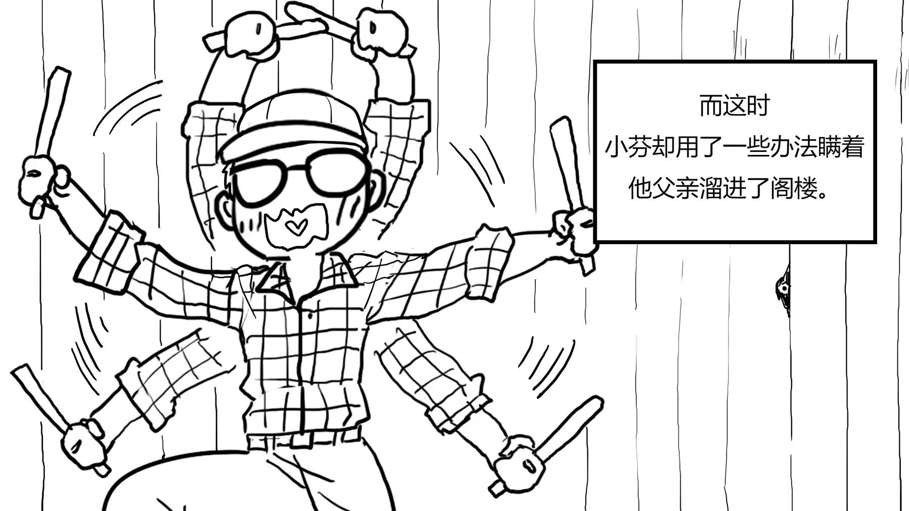 超級故事會 - 超級故事會之髒辮男孩與無邪校花的高能戀愛物語（4） - 4
