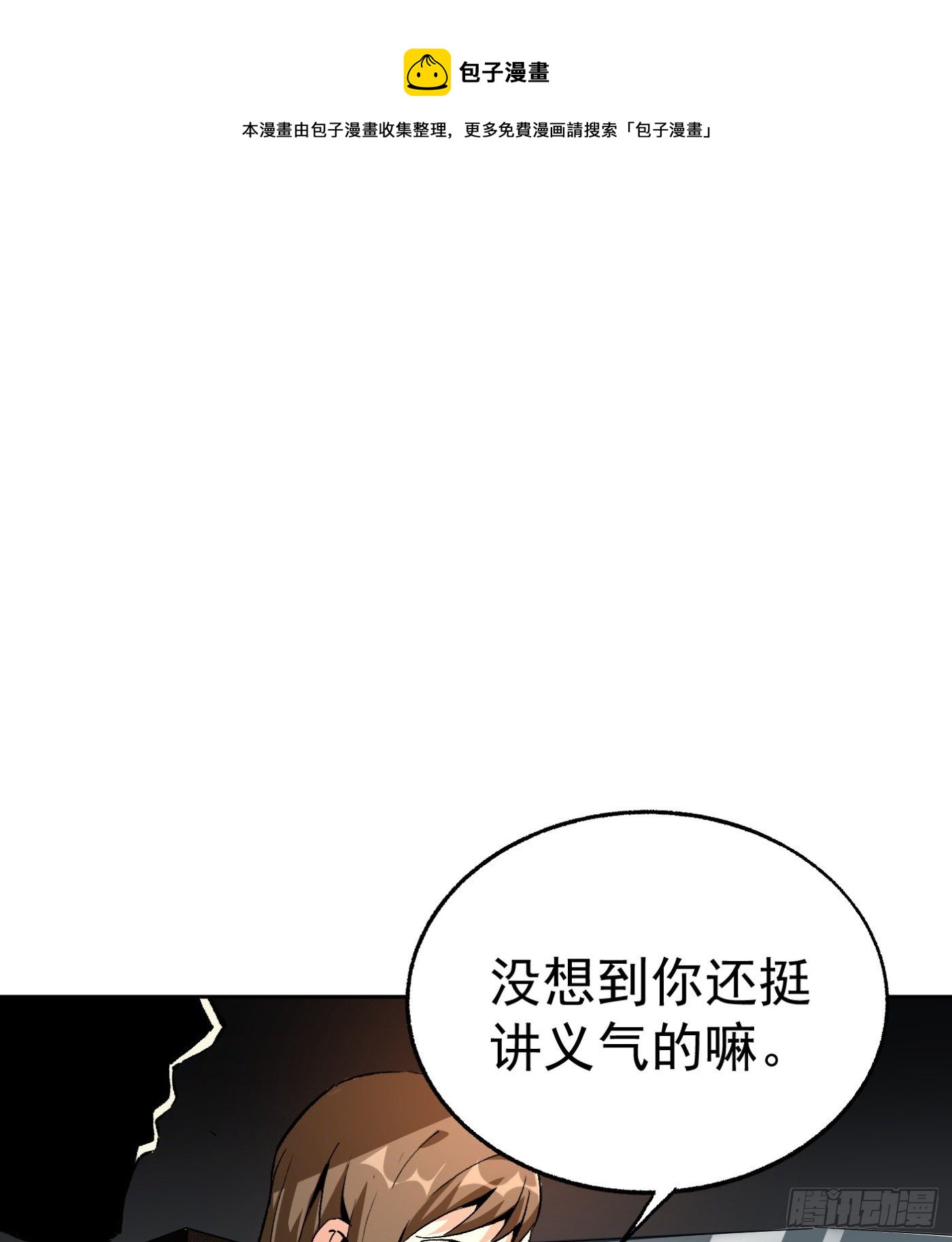 超級天才狂少 - 39.天賦異稟(1/2) - 1