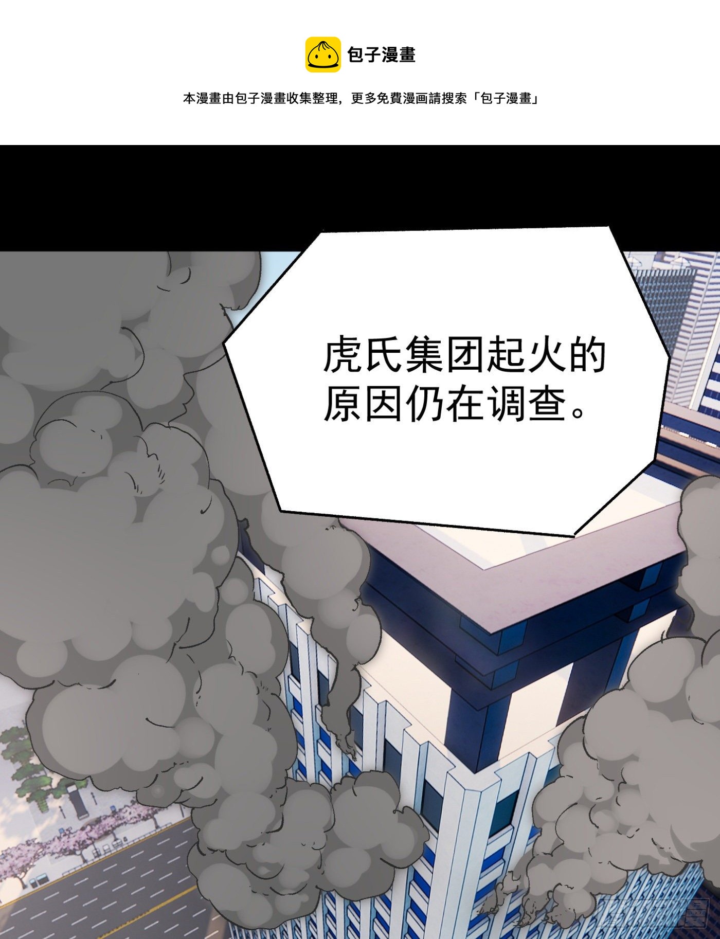 超級天才狂少 - 62.求生之路 - 1